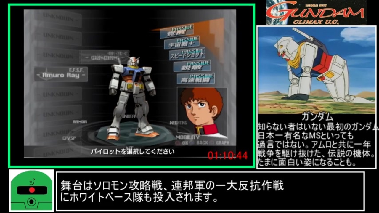 機動戦士ガンダム クライマックスuc クロニクルモード Rta １時間３５分４８秒 Part３ ４ ニコニコ動画