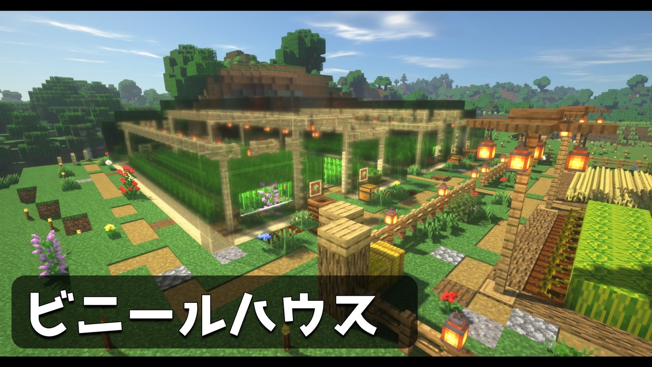 人気の ｍｉｎｅｃｒａｆｔ建築部 動画 4 618本 5 ニコニコ動画