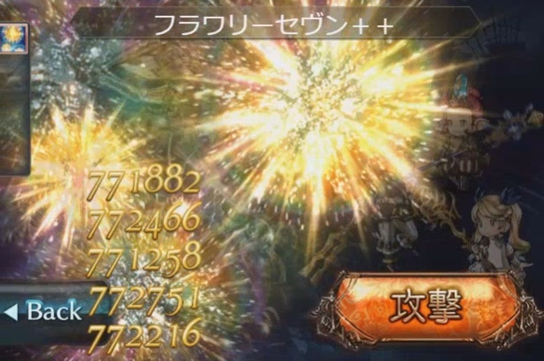 グラブル 黒麒麟イオちゃん砲 Vsフェディエル ニコニコ動画