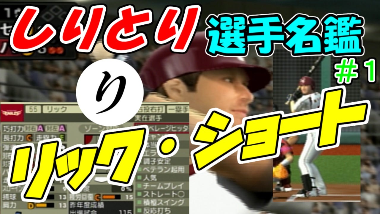 人気の プロ野球 プロ野球スピリッツ 動画 584本 16 ニコニコ動画