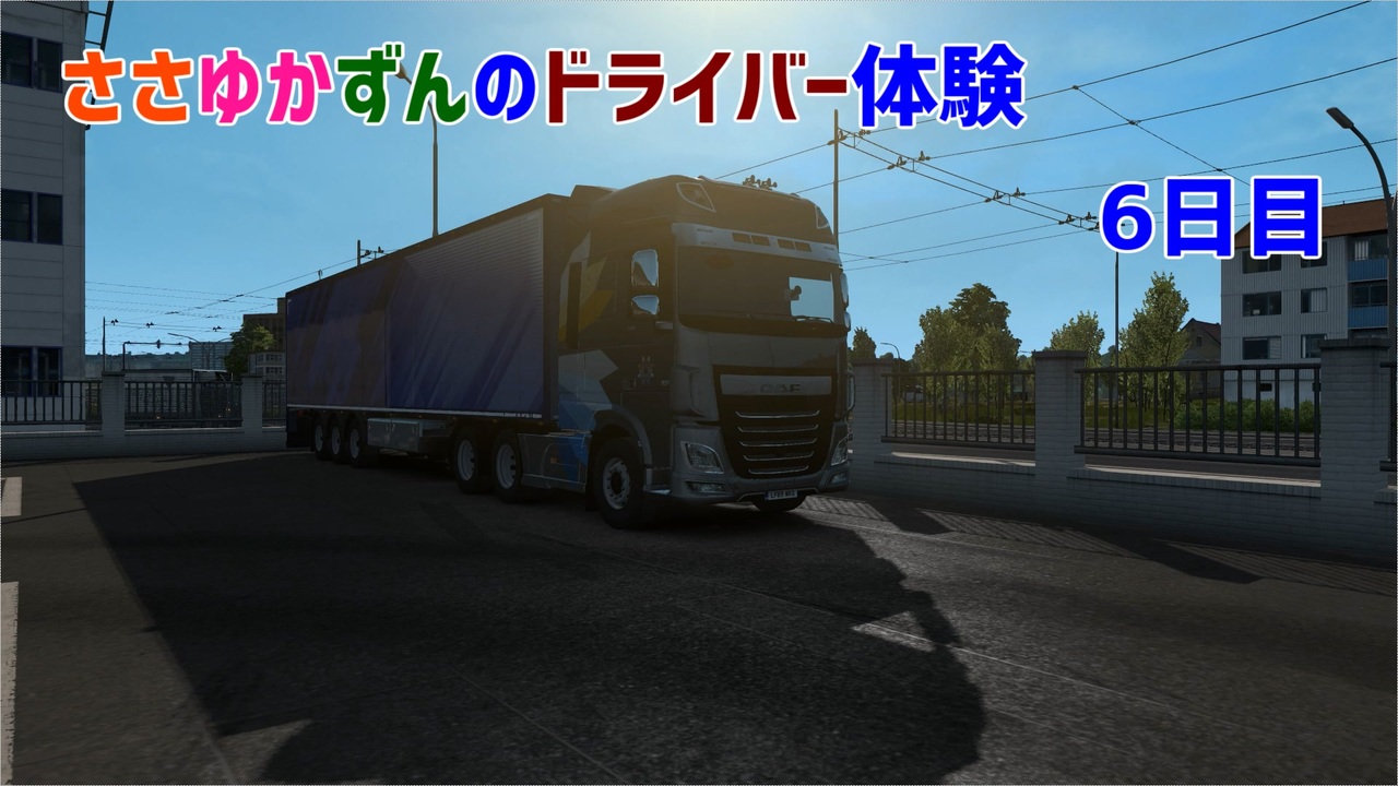 人気の Euro Truck Simulator 2 動画 1 151本 6 ニコニコ動画