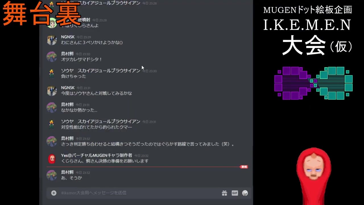 人気の Mugenドット絵板 動画 本 ニコニコ動画