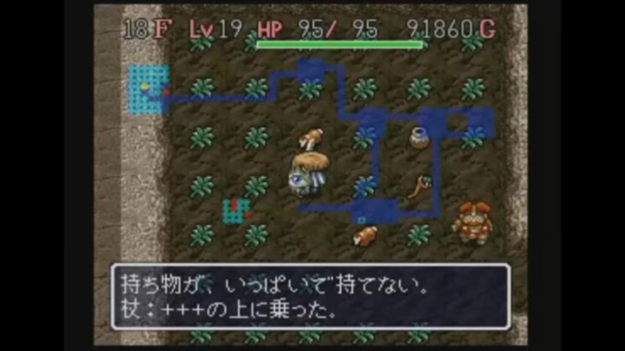 風来のシレン これは何てバグ