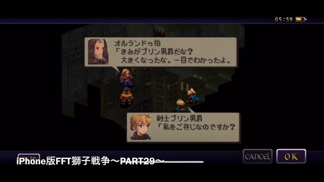 人気の Fft ファイナルファンタジータクティクス 動画 1 016本 2 ニコニコ動画