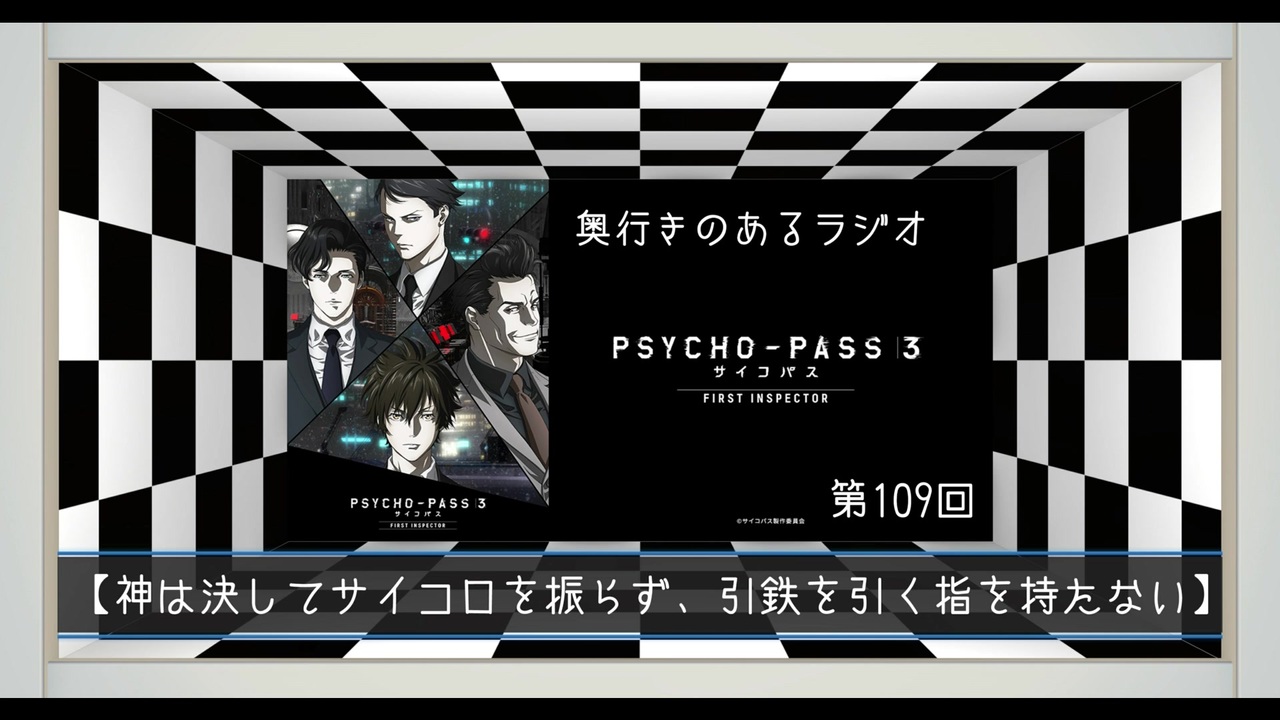 人気の Psycho Pass 動画 1 454本 3 ニコニコ動画