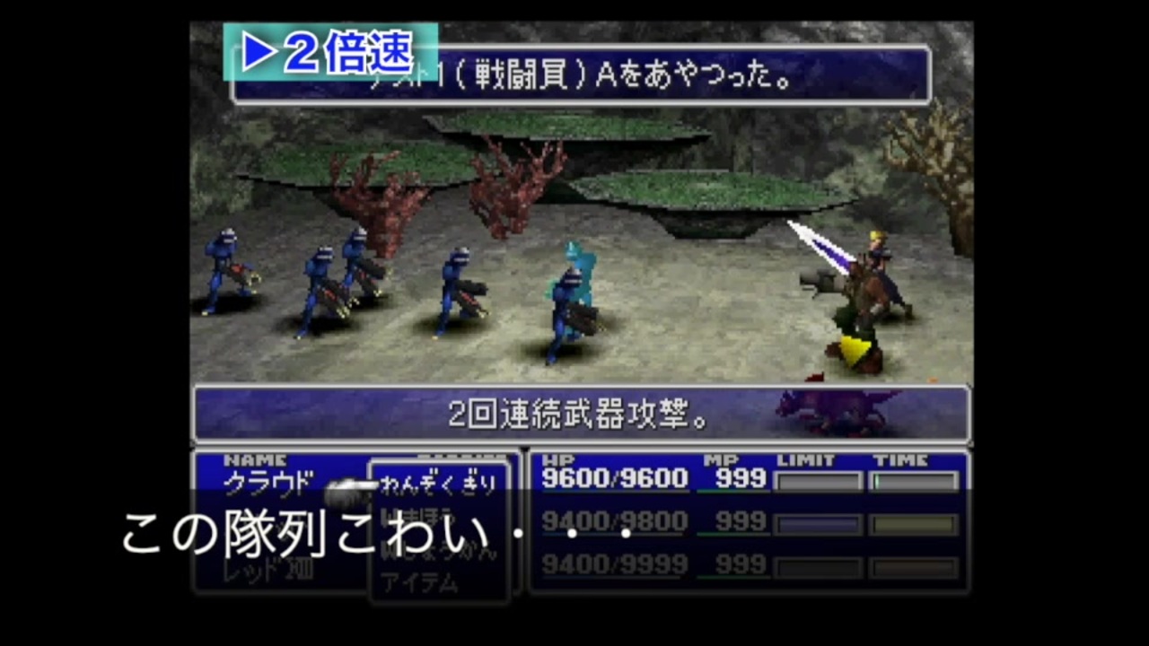 Ps版ff7 隠し戦闘パターン レアモンスター 魔法吸収マテリア ニコニコ動画