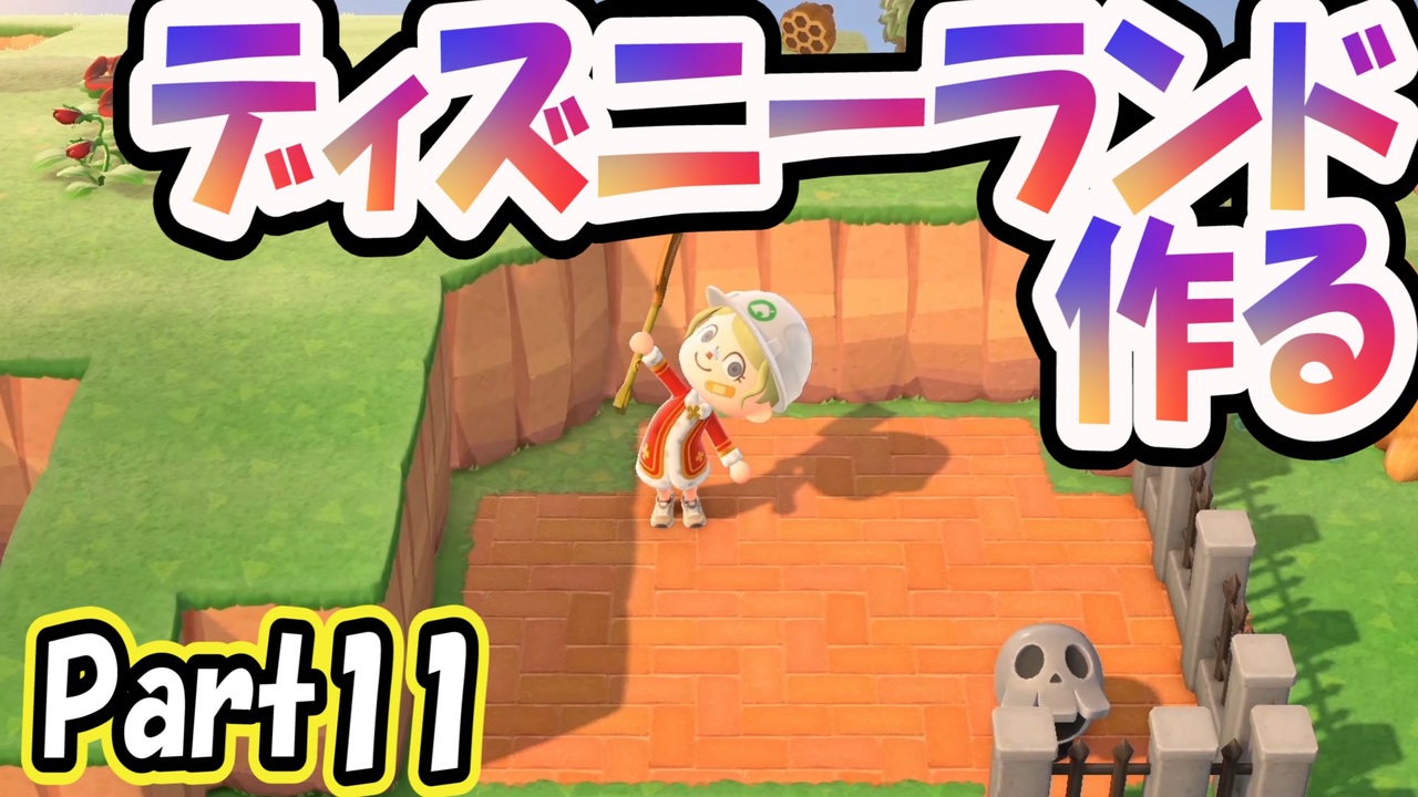 あつ森 島クリエイターでディズニーランドを再現する 11 ニコニコ動画