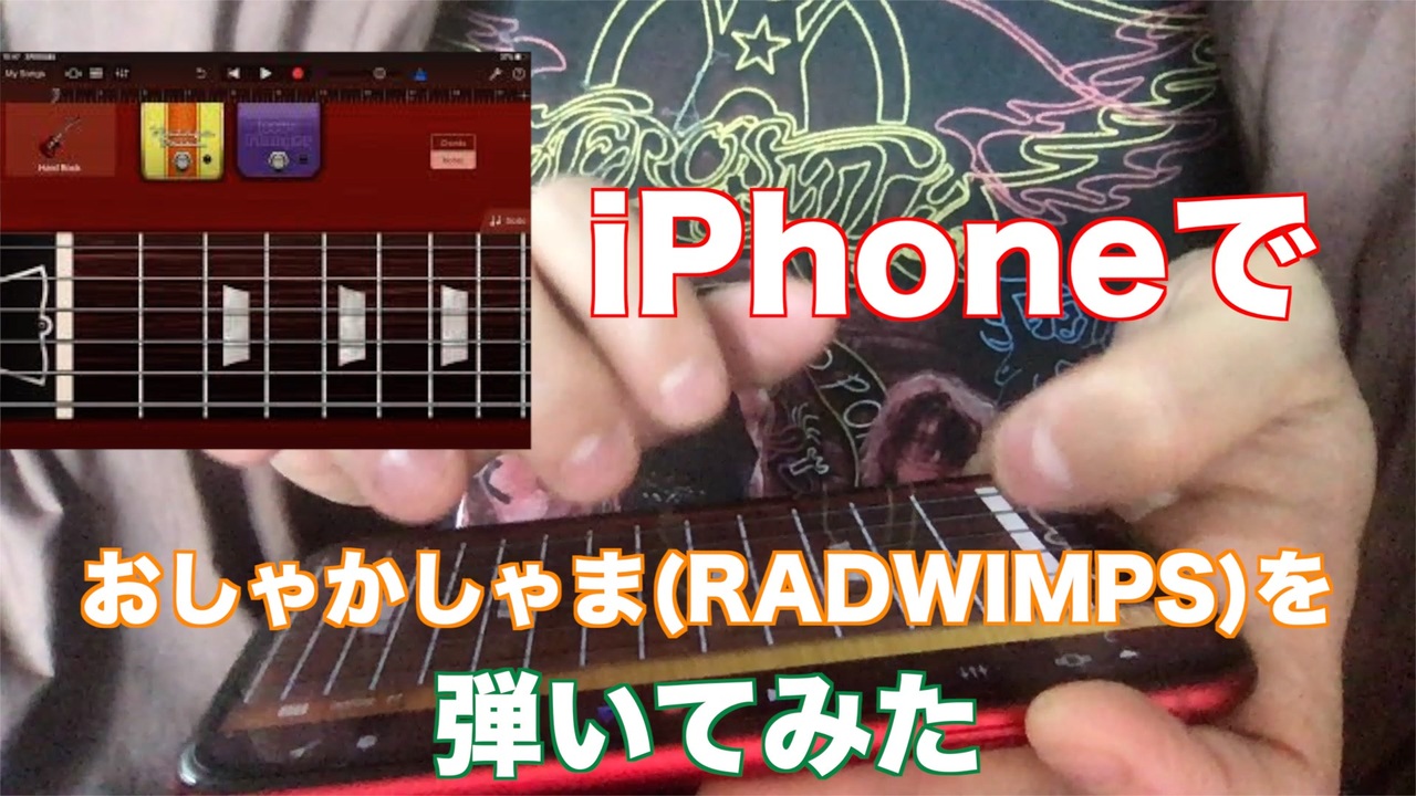 Iphoneギターでradwimpsの おしゃかしゃま イントロを弾いてみた ニコニコ動画