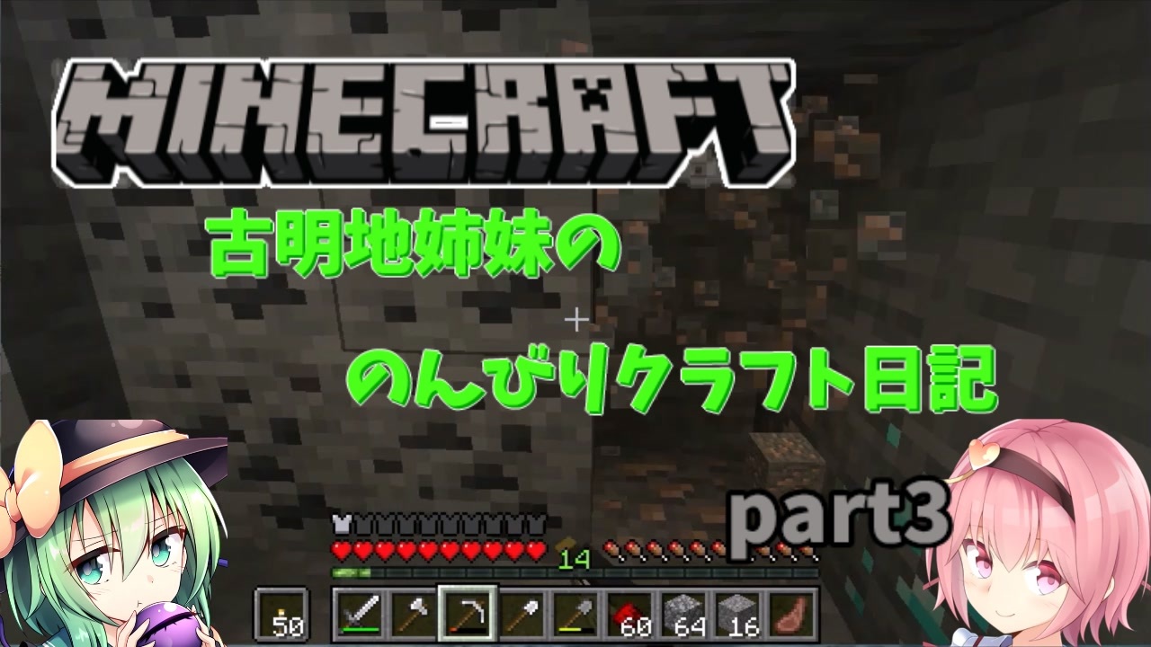 人気の ゆっくりｍinecraft 動画 4 763本 13 ニコニコ動画