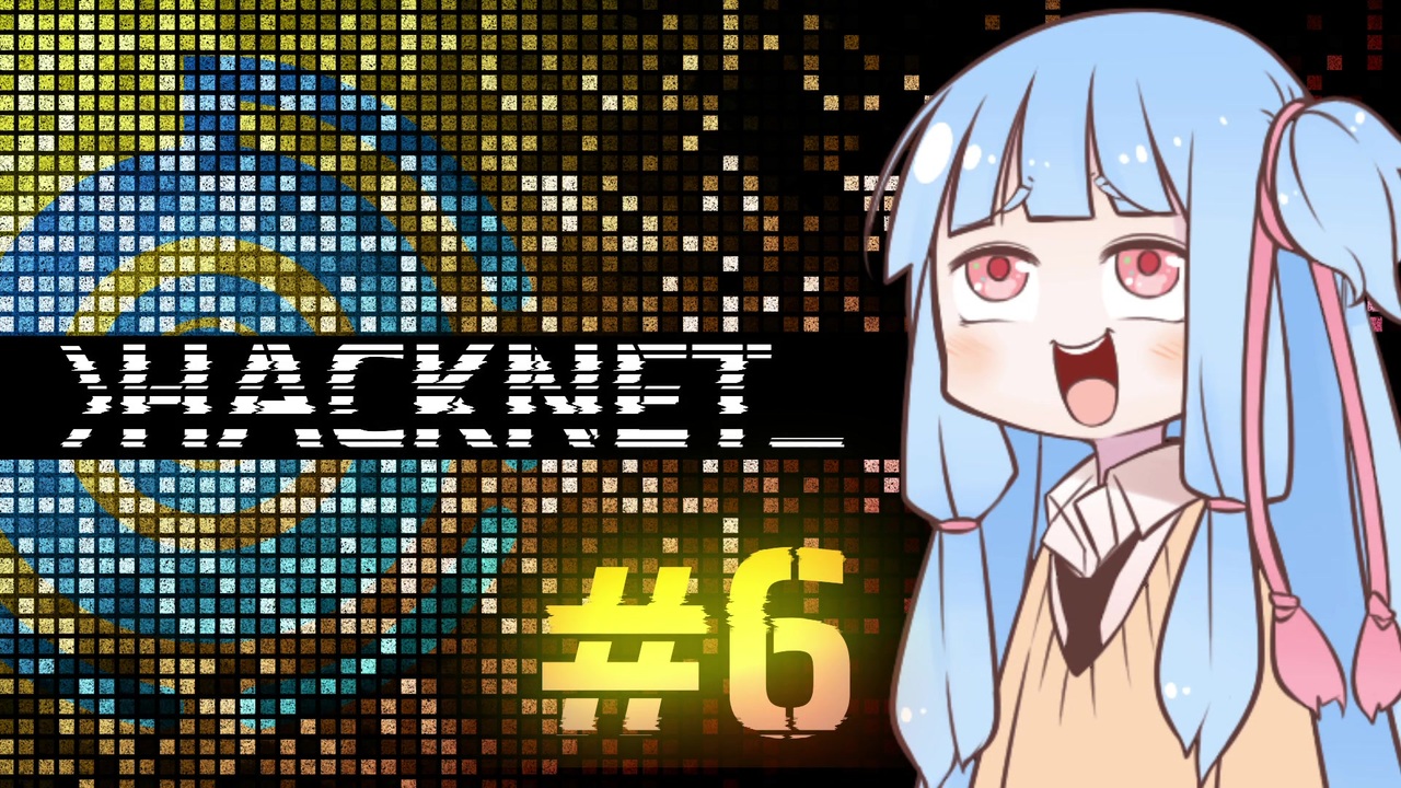 Hacknet 初心者ハッカー葵ちゃんが異世界からの脱出を目指すようです 6 Voiceroid実況 ニコニコ動画