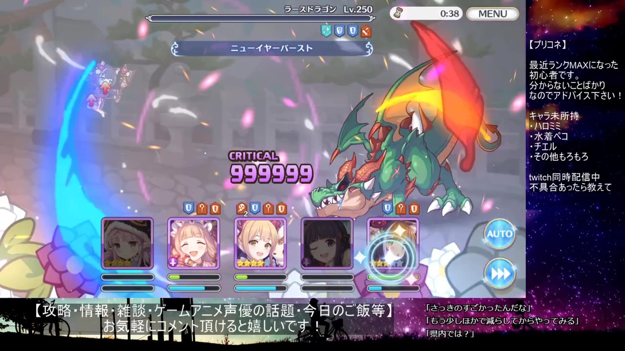 プリコネ ニャルカンストダメージ３連撃で ラースドラゴン初撃破 ニコニコ動画