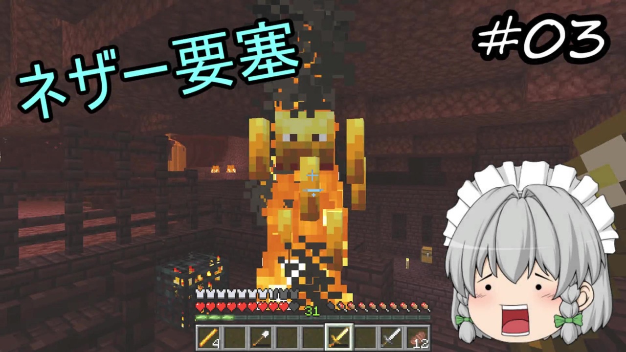 Minecraft 咲夜のマイクラ日誌 Part03 ゆっくり実況 ニコニコ動画