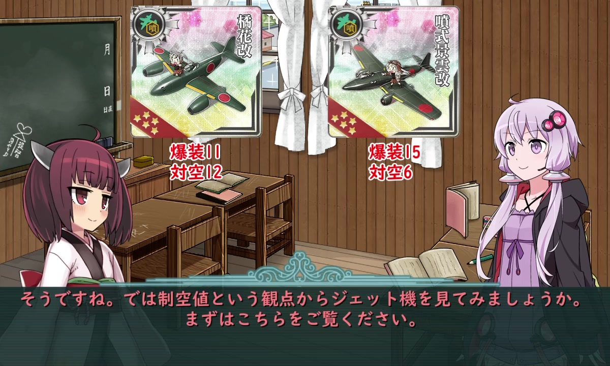 艦これ ジェット機の運用についての考察 Voiceroid解説 ニコニコ動画