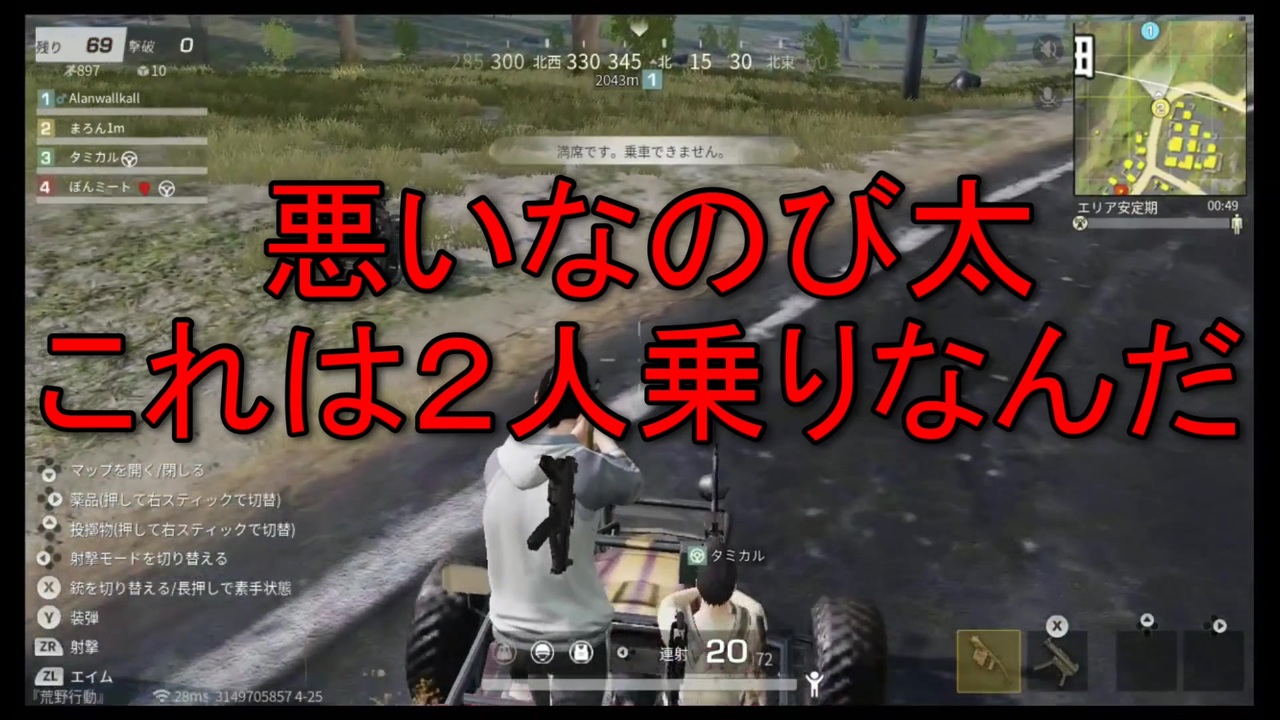 テンションだけで乗り切ろうとする男たち 忙しい人向け 荒野行動 ニコニコ動画