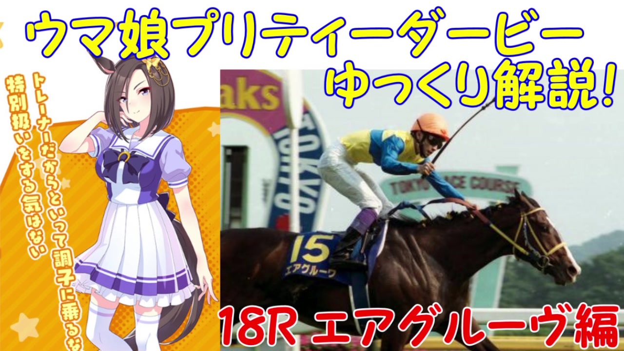 稀少】アグネスデジタル ぬいぐるみウマ娘アイドルホース競馬馬AVANTI