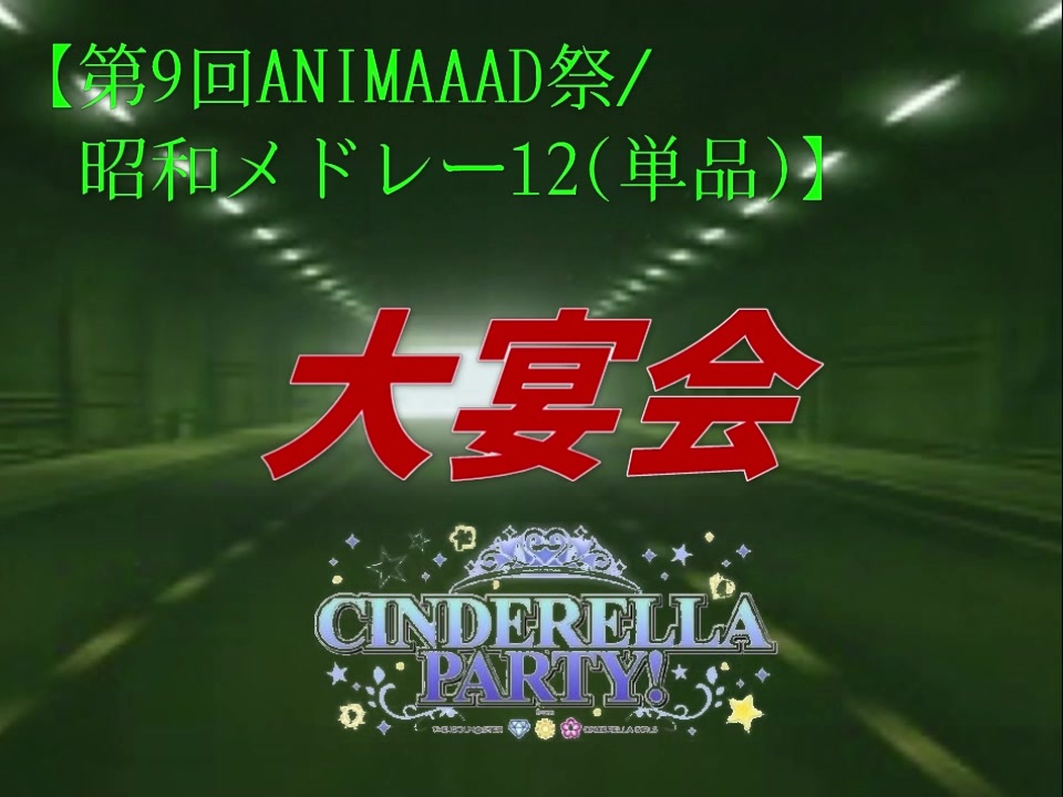 人気の 大追跡 動画 24本 ニコニコ動画