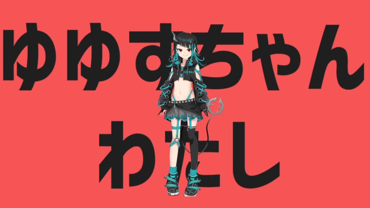 人気の どくじた 動画 12本 ニコニコ動画