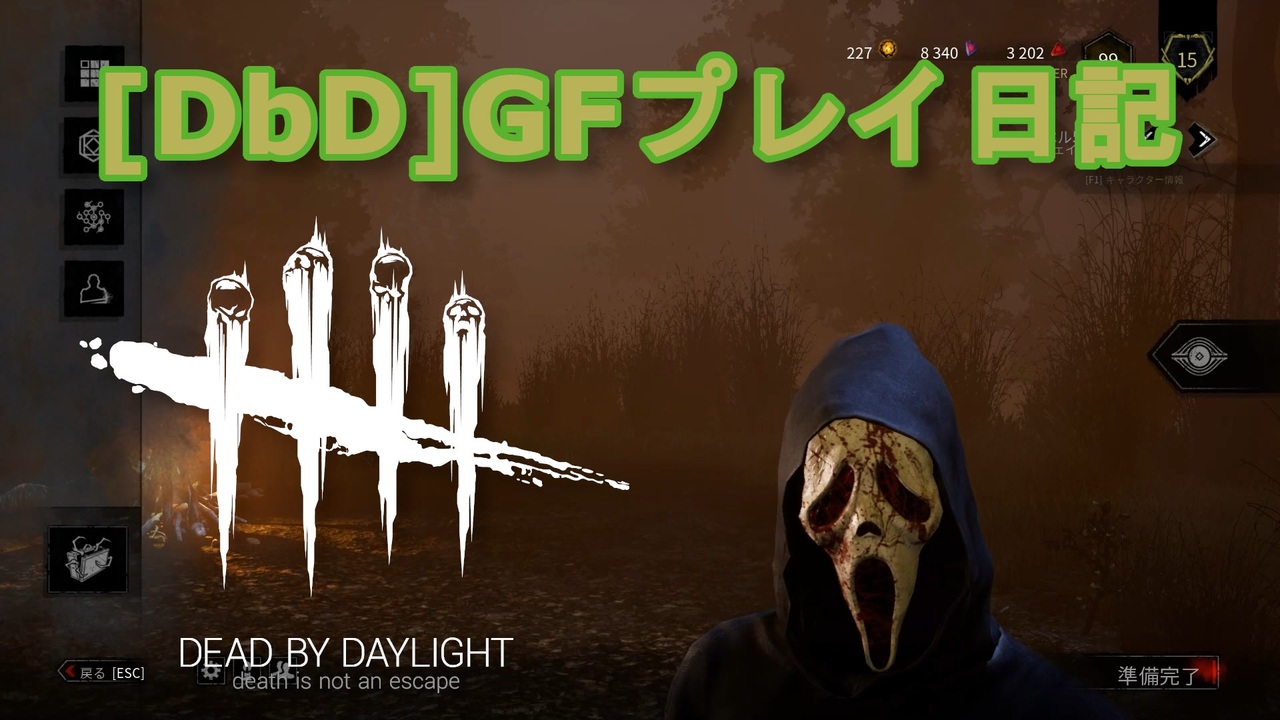 人気の ゴースト Dbd 動画 109本 ニコニコ動画