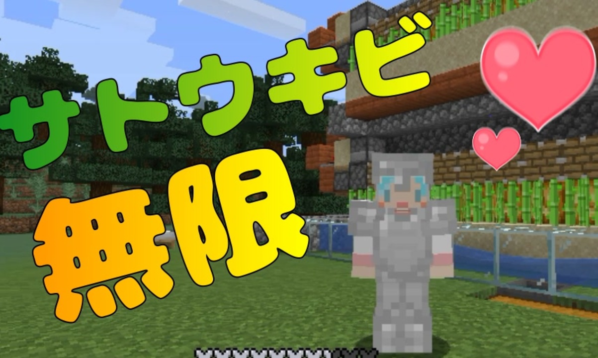 マイクラ 27 オブザーバーを使用しない全自動サトウキビ畑 女性実況 ニコニコ動画