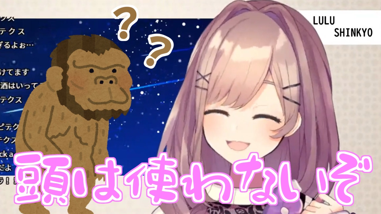 鈴原るる アウストラロピテクスに完全敗北してしまう ニコニコ動画