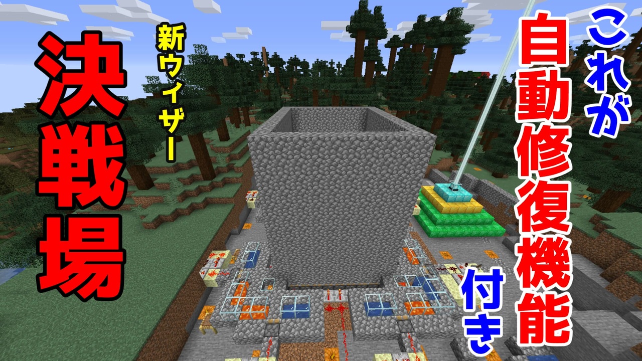 人気の マイクラ建築部 動画 35本 ニコニコ動画