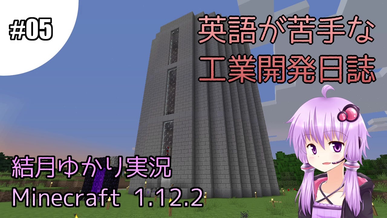 人気の 工業化mod 動画 11 652本 33 ニコニコ動画