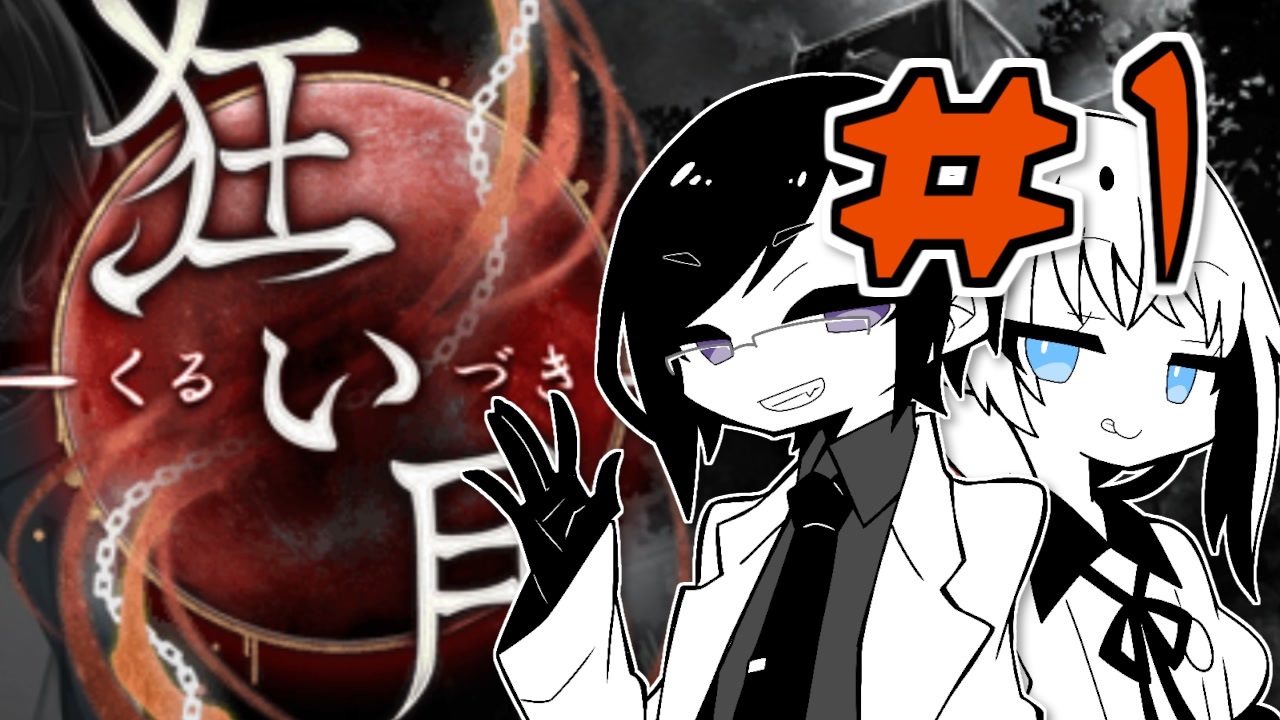 刀剣乱舞偽実況 柄まで乱れて 狂い月 1 ニコニコ動画