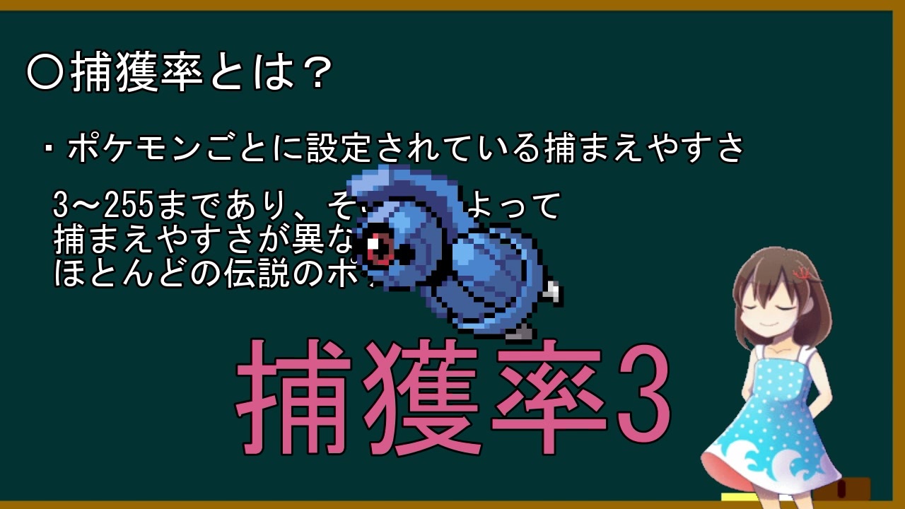 さんごのポケモン解説 色違いブロックルーチンと捕獲率 3 ニコニコ動画