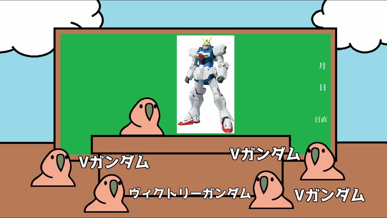 人気の 例のアレ 機動戦士vガンダム 動画 41本 ニコニコ動画