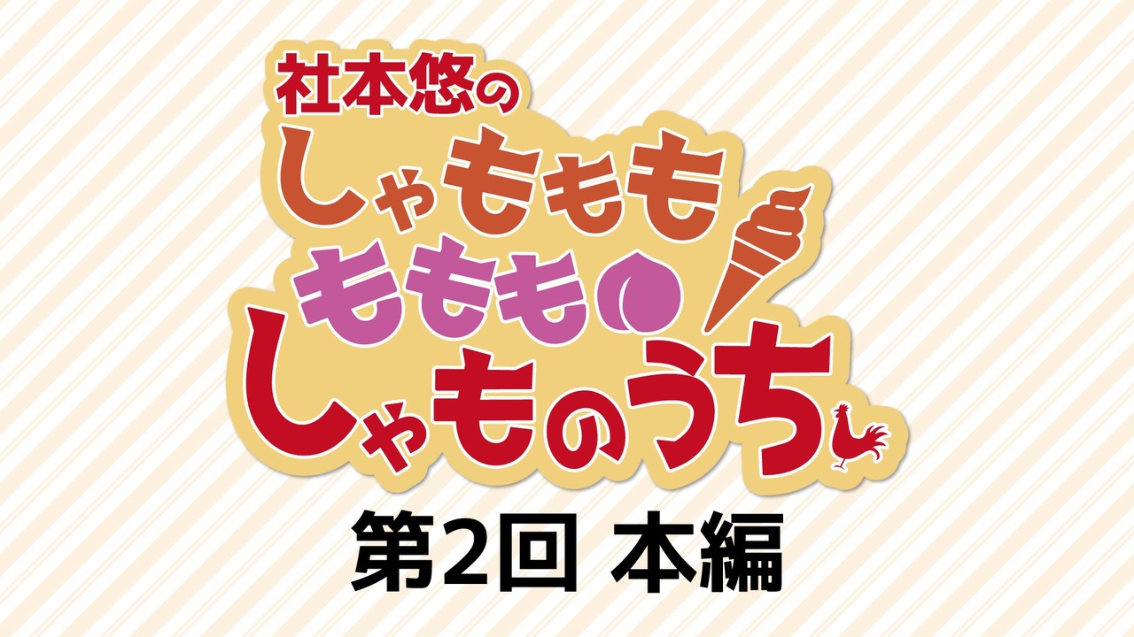 人気の ノリツッコミ 動画 165本 ニコニコ動画