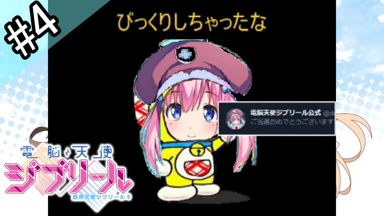 実況 電脳天使ジブリール 全27件 みんすくさんのシリーズ ニコニコ動画