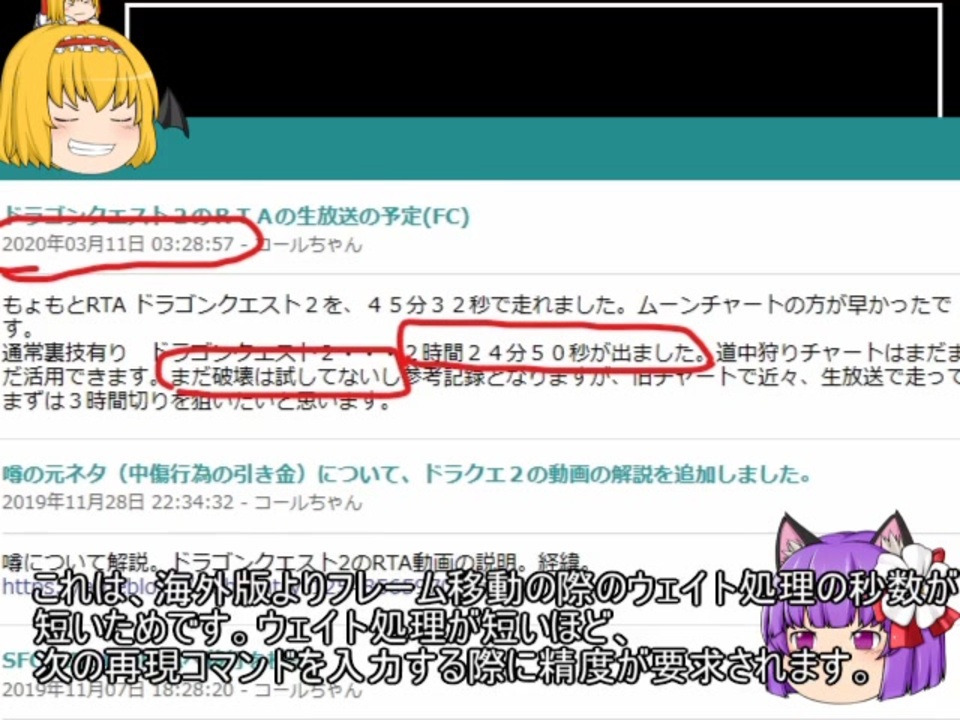 ニコ生の天才rtaプレイヤーのコールちゃん まさかのタイム捏造不正 ニコニコ動画