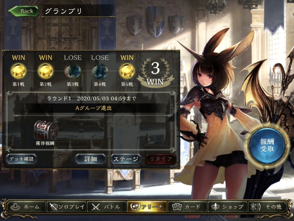 アンリミ倍速 ガチで勝ちに行く番外 グランプリ 2 守護ビショップ編 シャドウバース ニコニコ動画