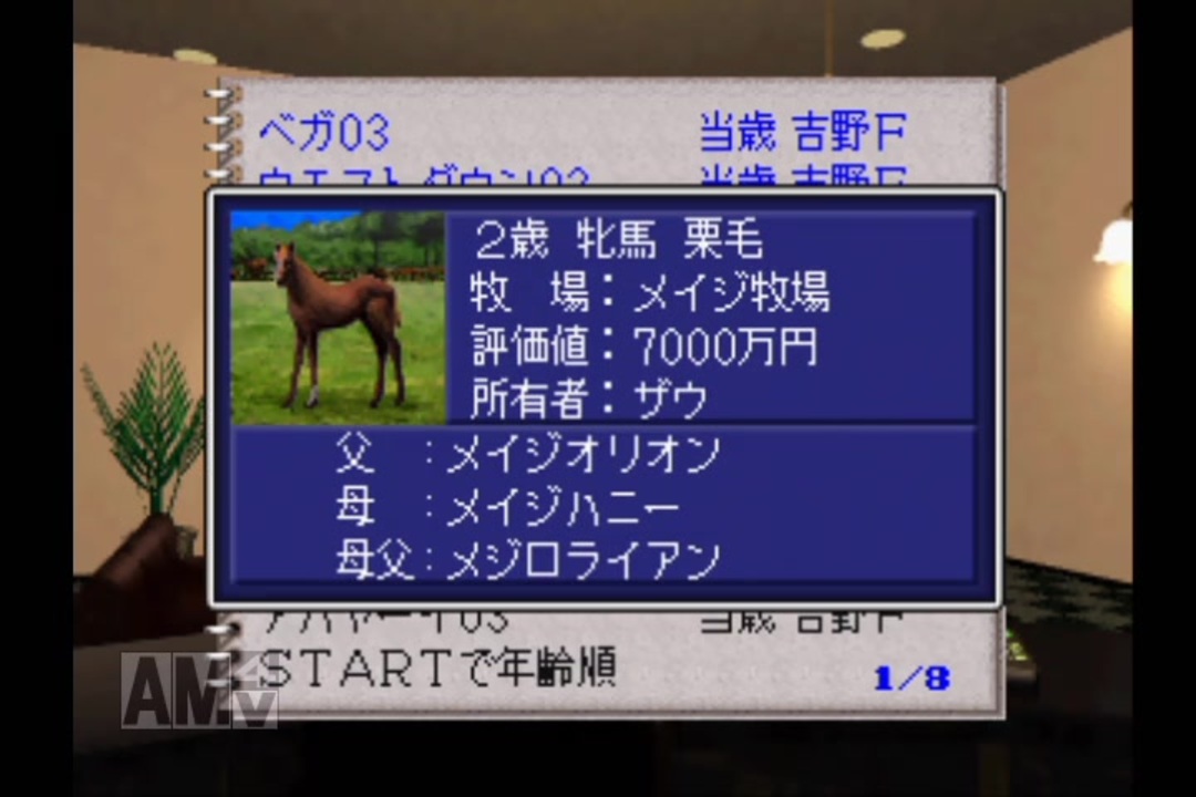 人気の 競馬 ウイニングポスト 動画 4 251本 18 ニコニコ動画