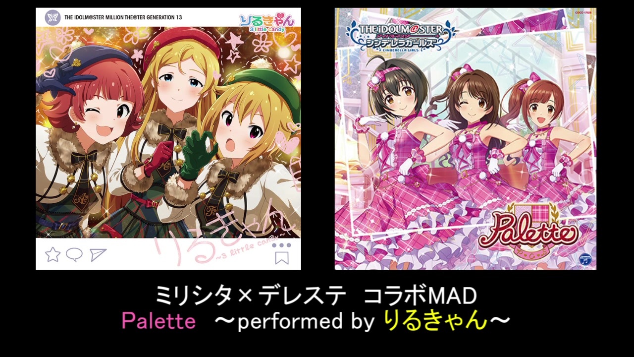 ミリシタ デレステ コラボmad Palette Performed By りるきゃん ニコニコ動画