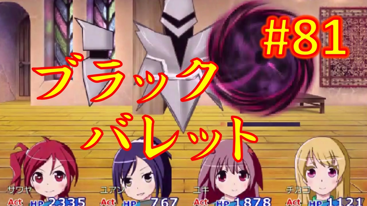 Sakiquest３ 81 咲rpgを 咲 Saki 好きが全国編の話をしながらゆっくり実況 初見プレイ ニコニコ動画