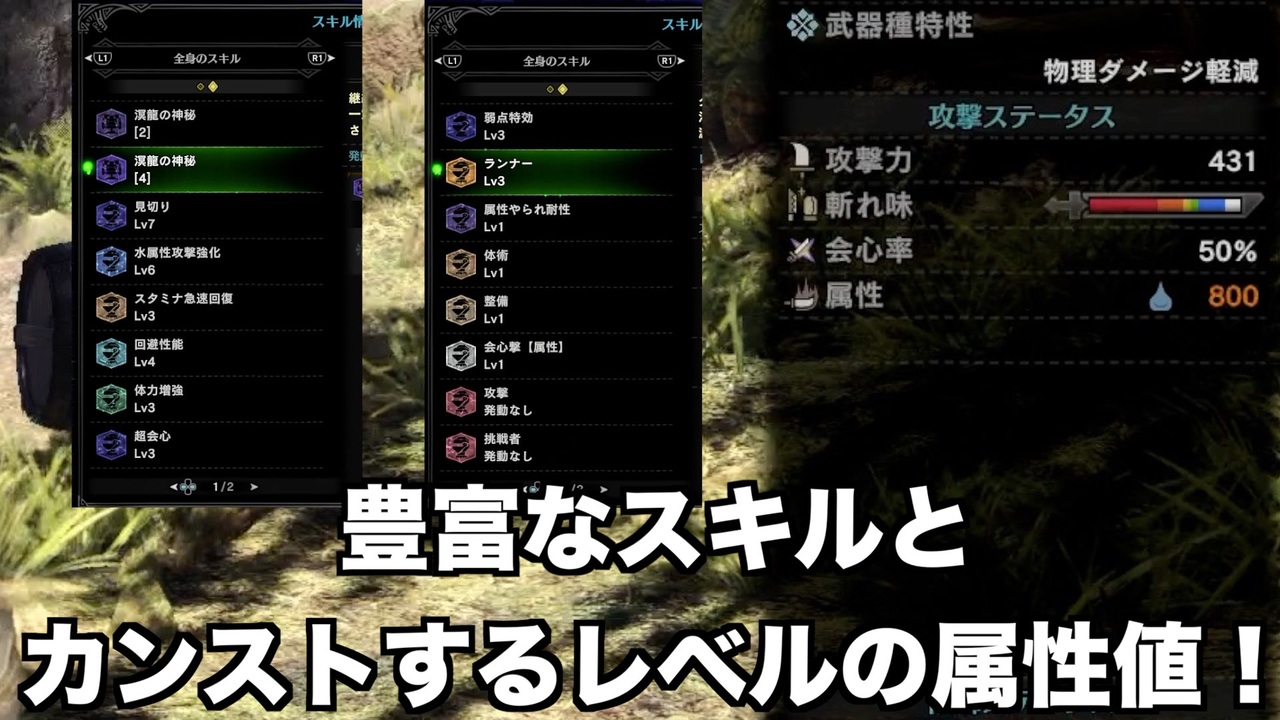 Mhw I テンタクルgで超強化された属性加速双剣って強いの ゆっくり実況 ニコニコ動画