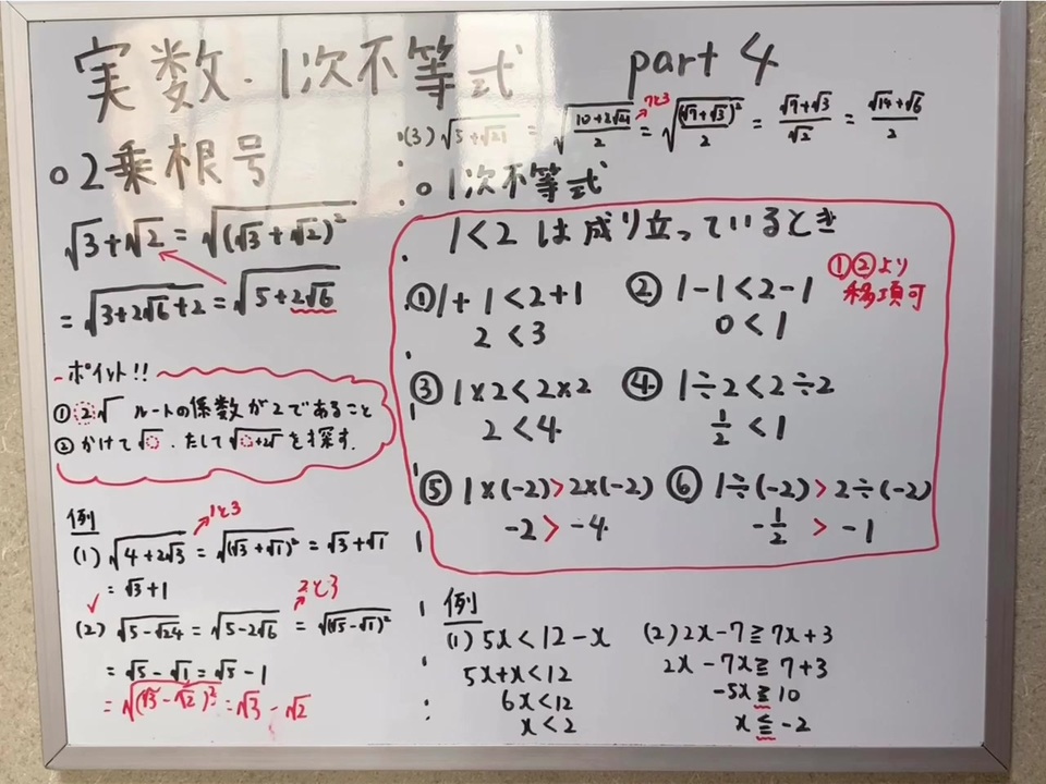 数学 実数 1次不等式 ルートが二重にあったら二乗を無理やり作る ニコニコ動画