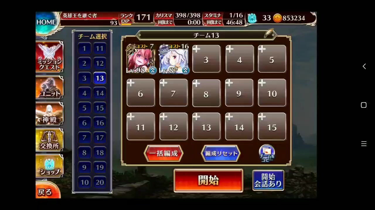 人気の ソラス 動画 30本 ニコニコ動画