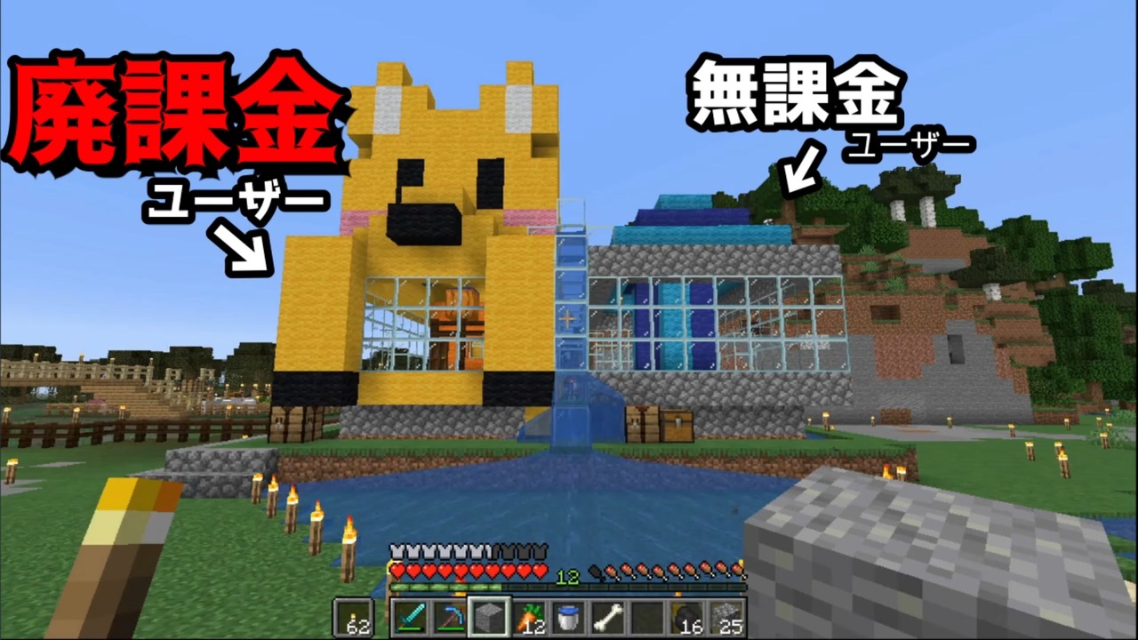人気の マインクラフト 初見プレイ 動画 300本 ニコニコ動画