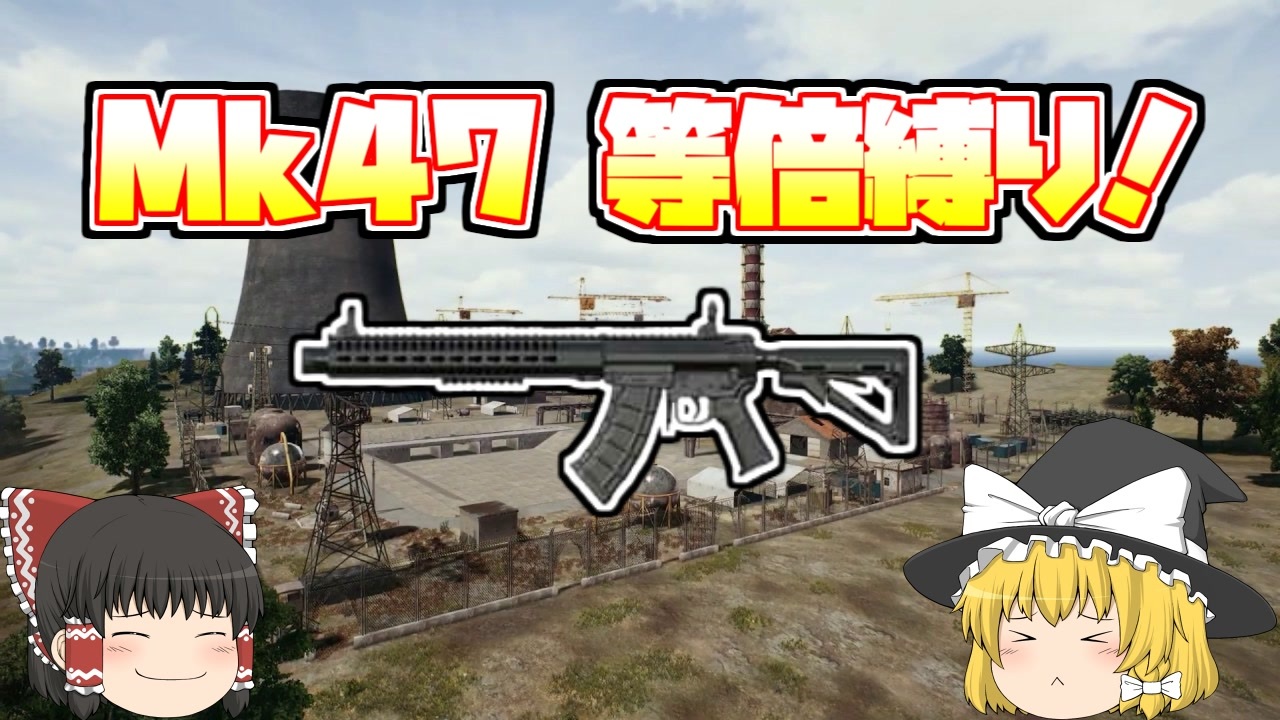 人気の 武器縛り 動画 50本 ニコニコ動画