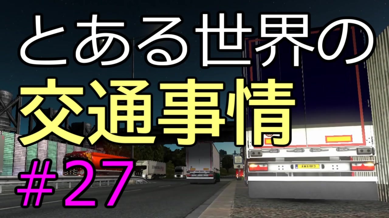 人気の ｅｔｓ２ 動画 1 606本 7 ニコニコ動画