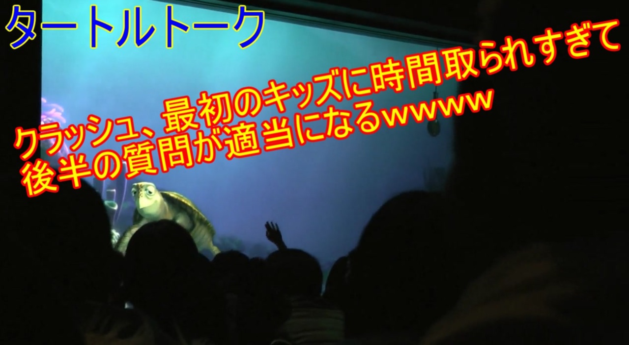 タートル トーク 質問 タートルトークの仕組みを解説 クラッシュの声優は何人 質問やアドリブも徹底解明