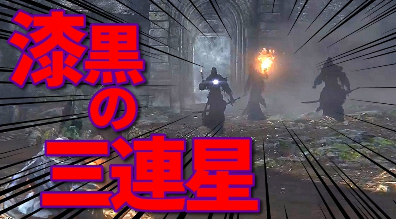 人気の Bloodborne 消えたガスコイン神父 動画 15 801本 26 ニコニコ動画