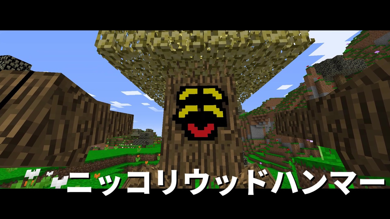 Minecraft 笑顔と戦うマイクラです 11 Voiceroid実況 ニコニコ動画
