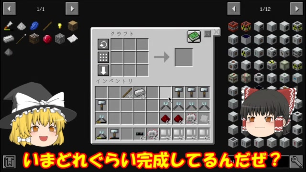 自動化した世界でニート生活 Part8 Buildcraftとかぼちぼち ゆっくり実況 マインクラフト ニコニコ動画