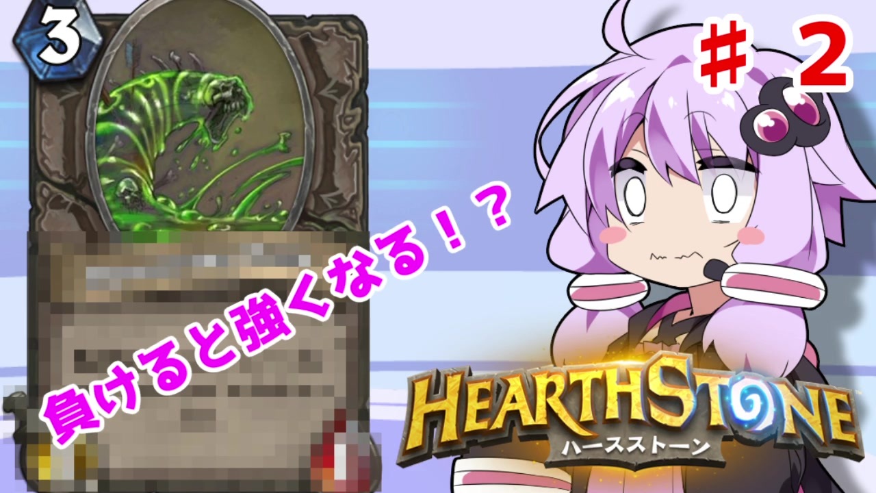 Hearthstone ゆかりのちょこっと没カード ２ ニコニコ動画