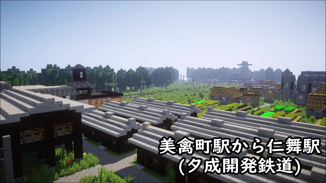 人気の Minecraft鉄道部 動画 758本 2 ニコニコ動画