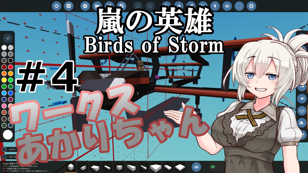 Stormworks ワークスあかりちゃん 4 ニコニコ動画