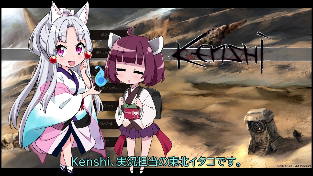 イタコのkenshi生活 ２４番目 ニコニコ動画